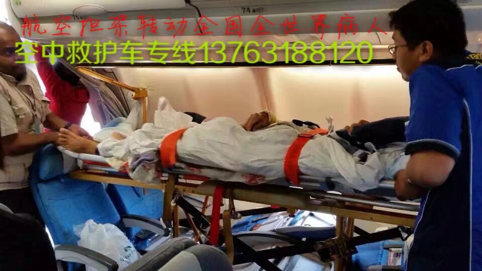 华蓥市跨国医疗包机、航空担架